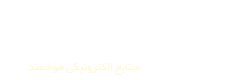 شرکت نامکو | Appex